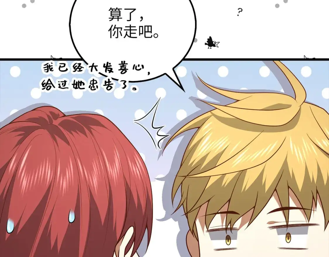 第107话 提出对决94