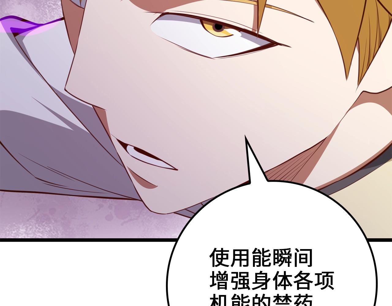 第84话 剑气使用者92