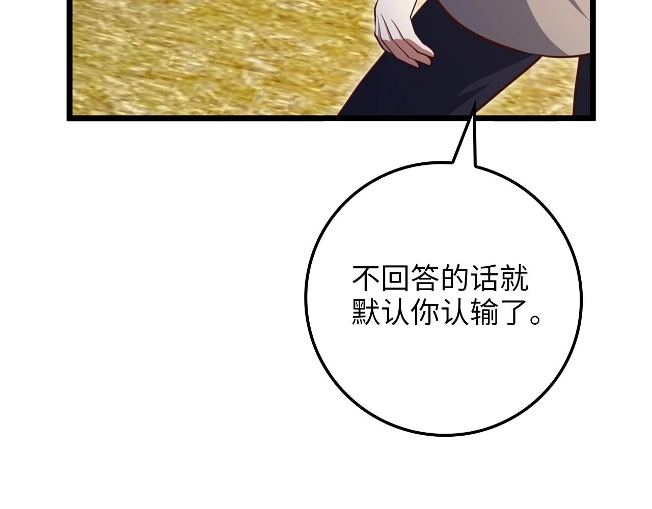 第81话 连战四轮！97