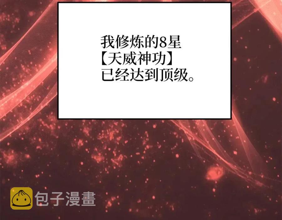第43话 求求你！68