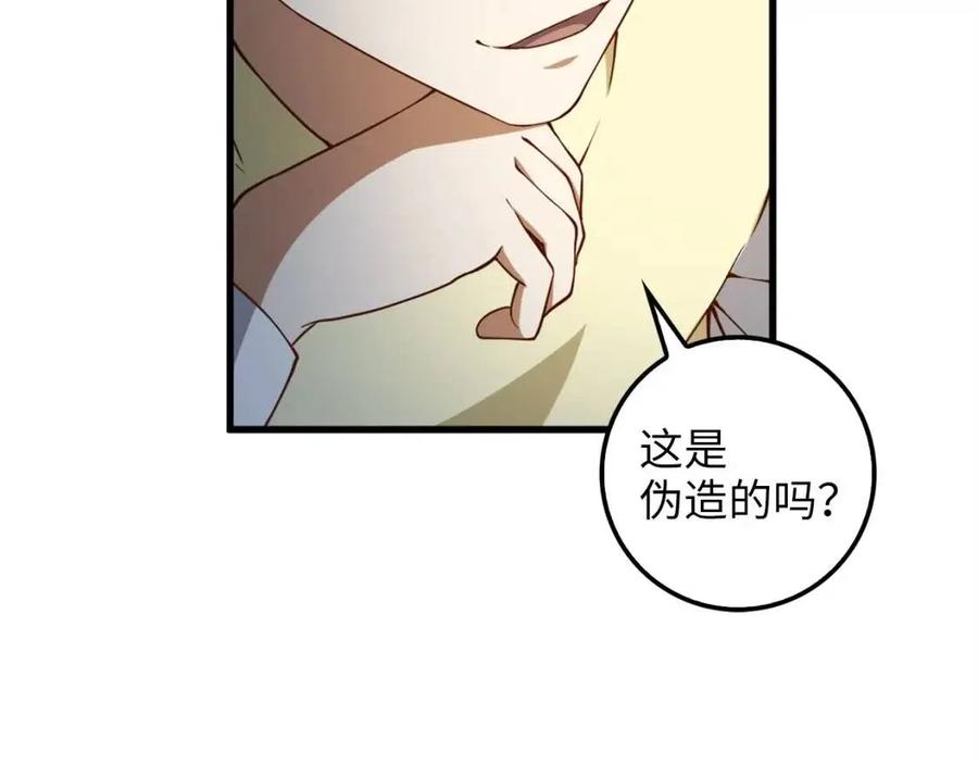 第41话 拿捏46