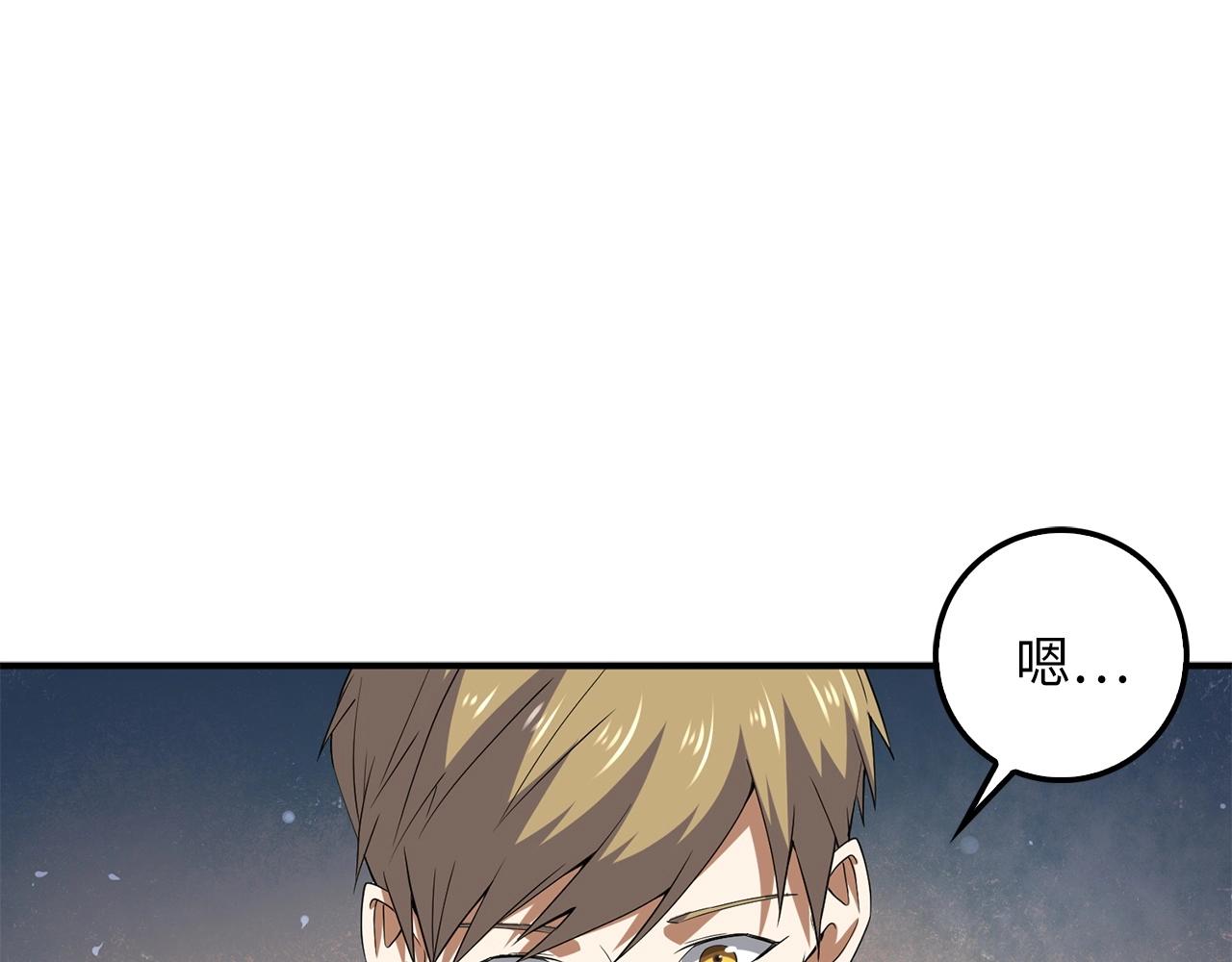 第32话 隐身跟踪32
