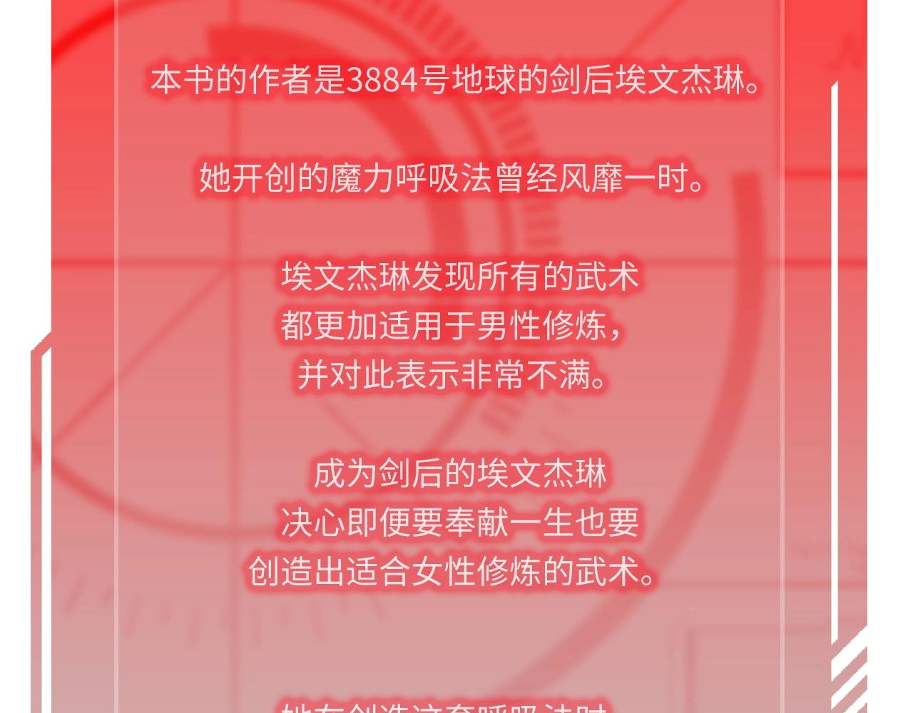 第27话 剑后的秘籍94