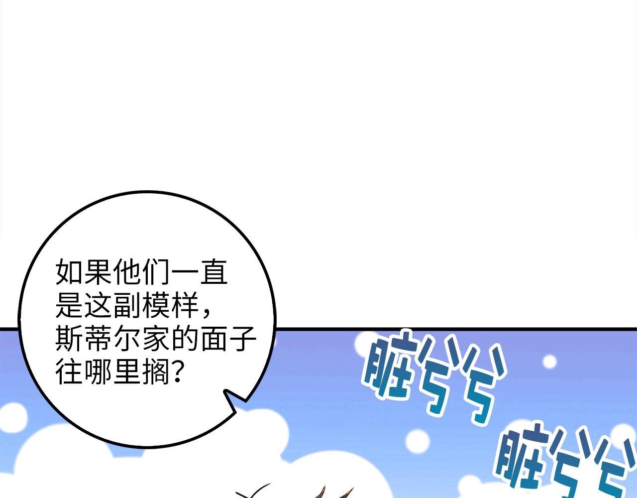 第31话 社交之星115