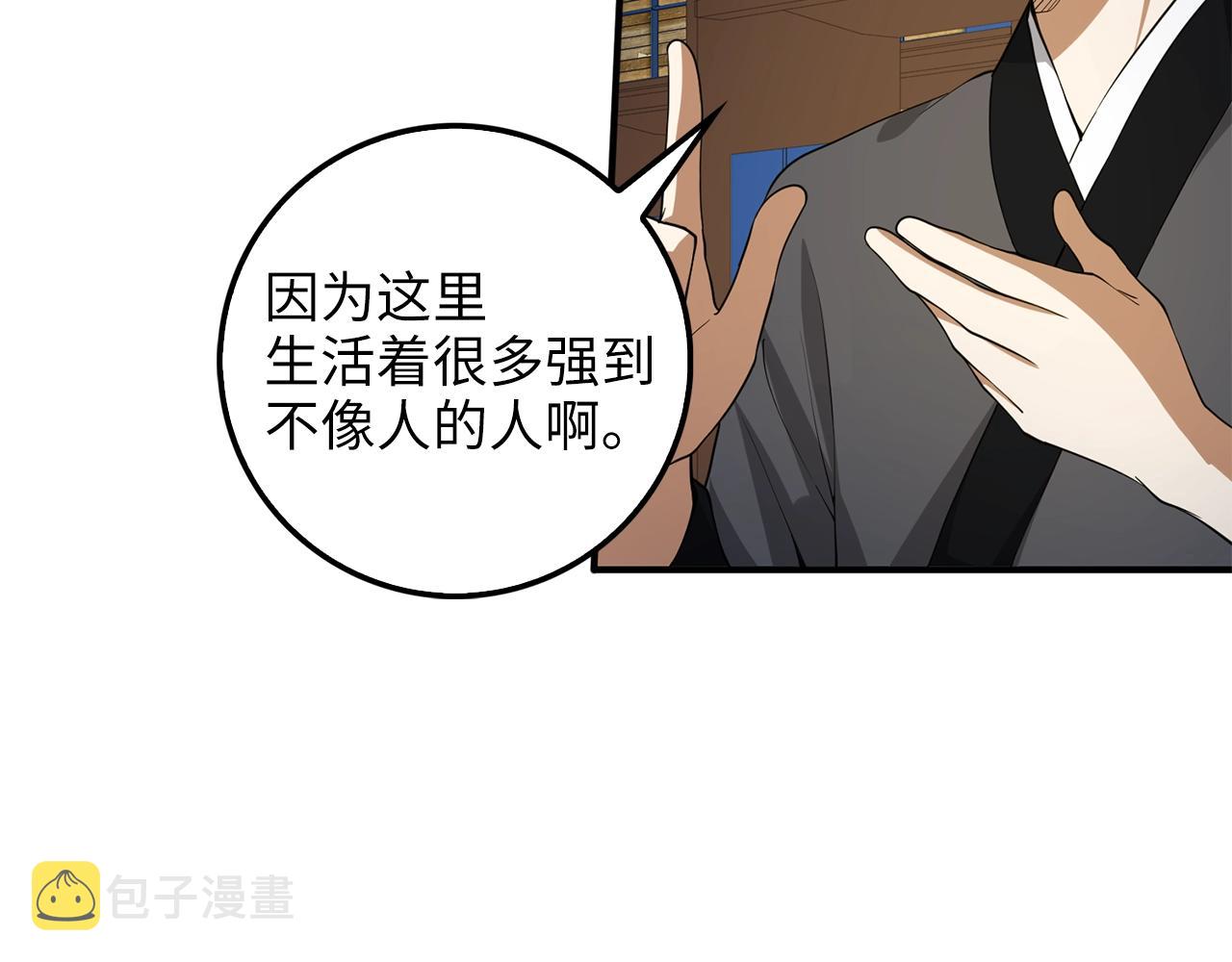 第29话 破壳69