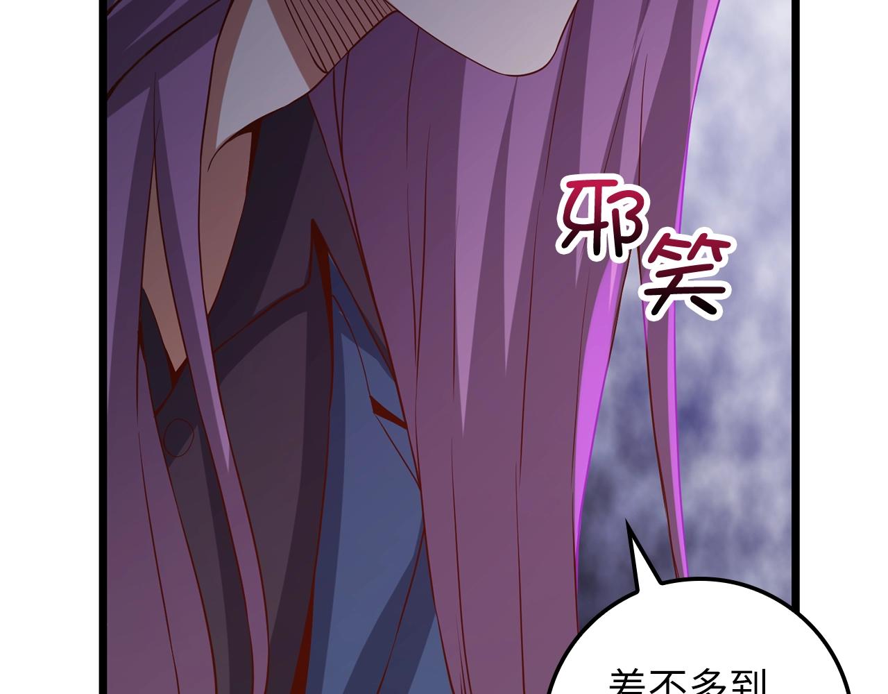 第70话 皇室骑士团70
