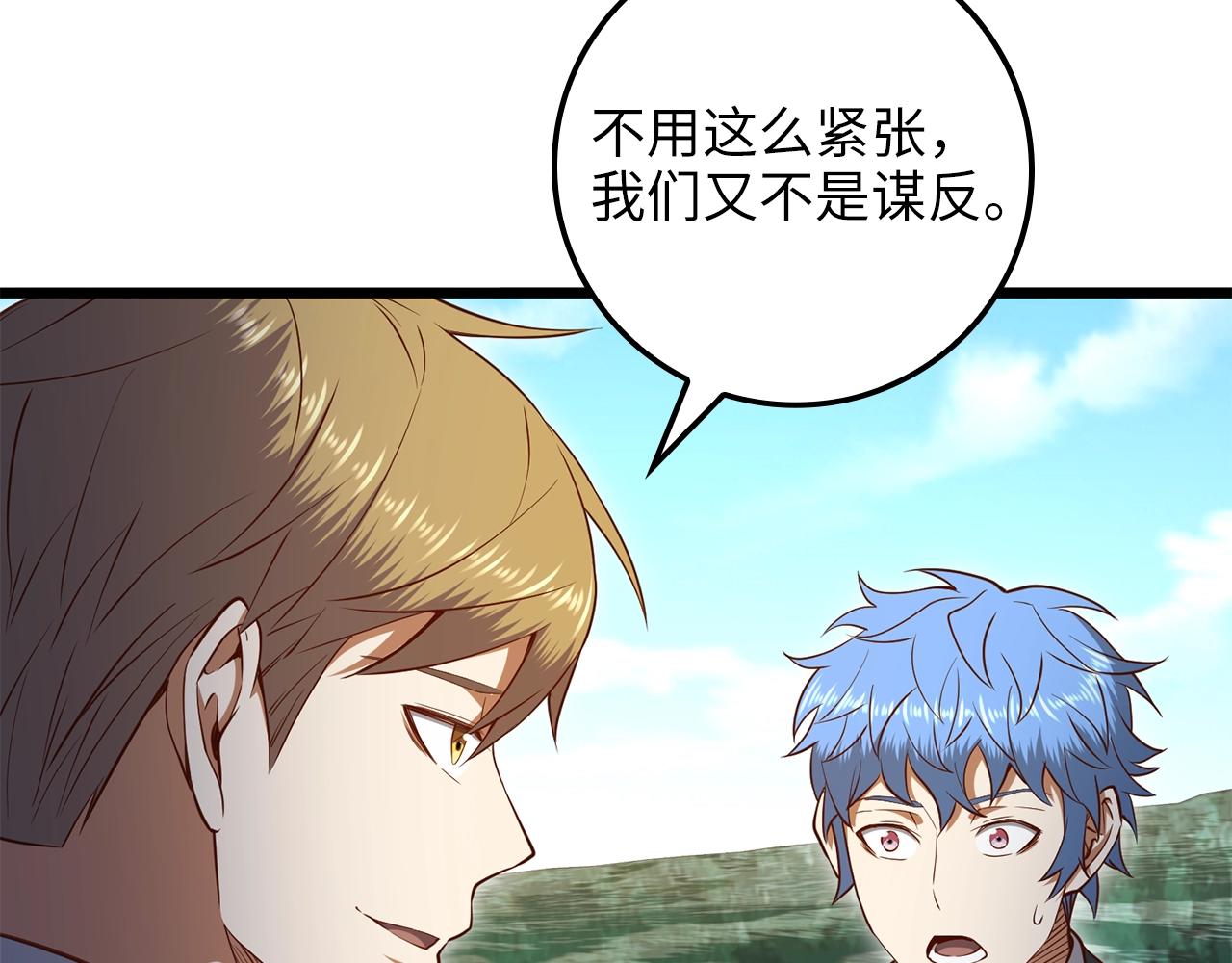 第74话 对抗110