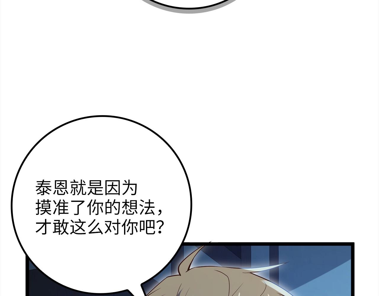 第72话 扶持186