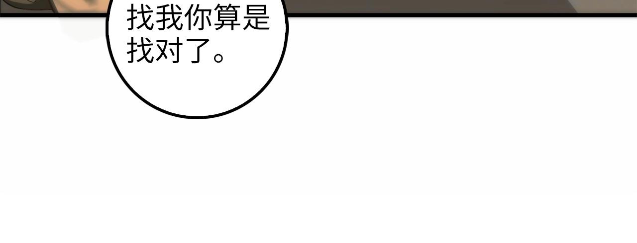 第28话 行星级怪兽63