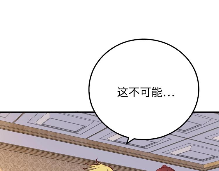 第9话 树敌118