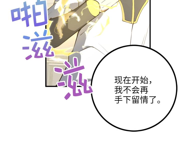 第9话 树敌41