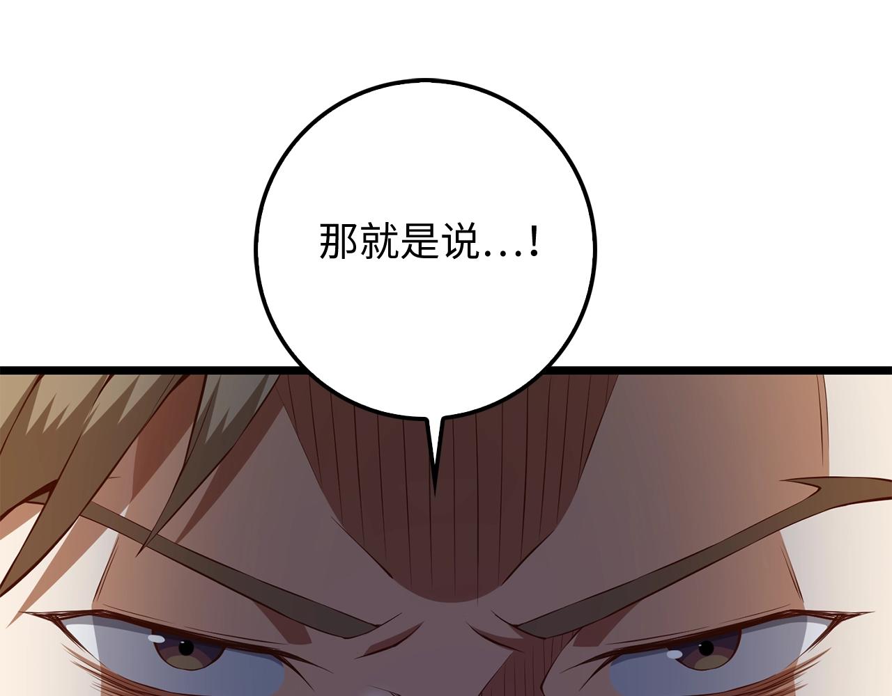 第61话 盘问73