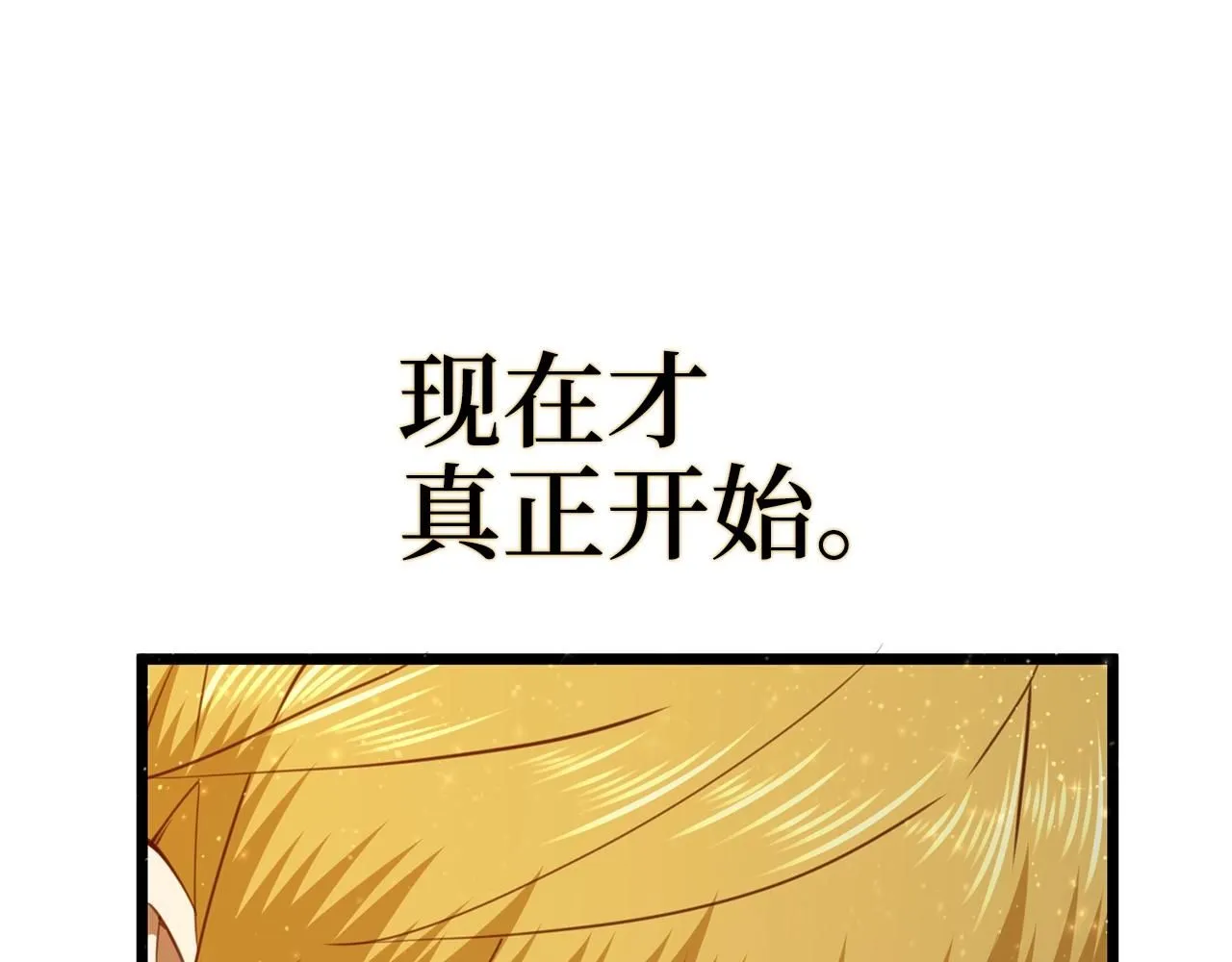 第86话 疯狂的事258