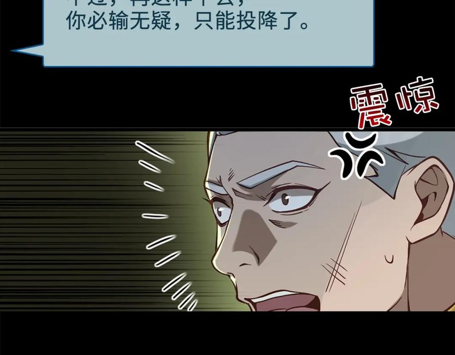 第11话 黑衣人132
