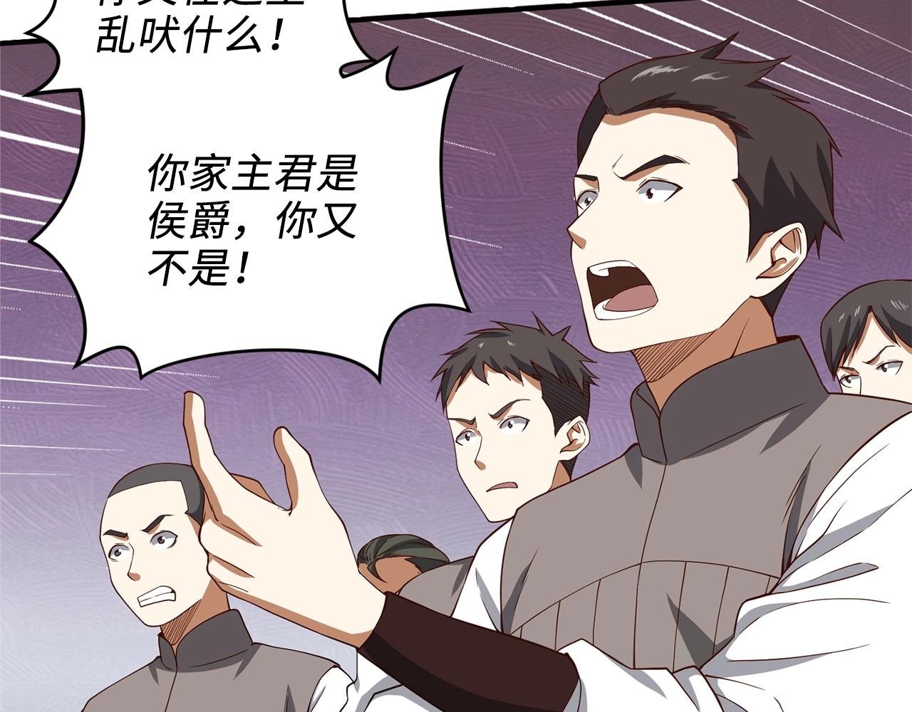 第33话 罪魁祸首95