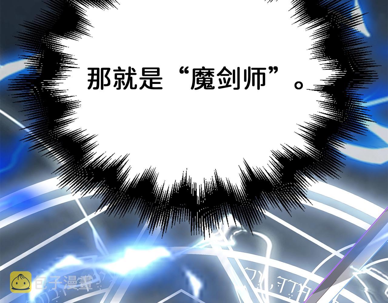 第77话 魔剑师160