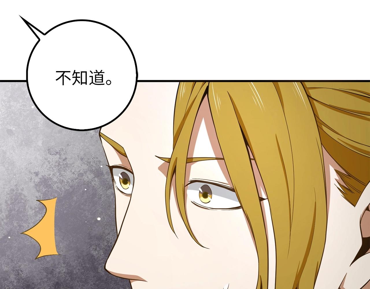 第23话 血脉141
