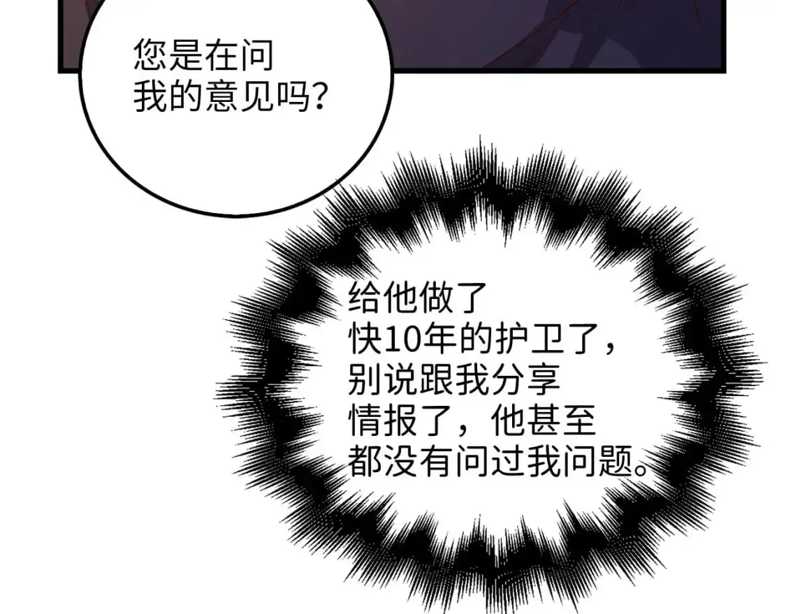 第103话 阴谋87