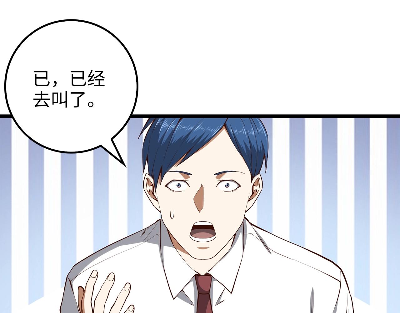 第48话 枯燥学习52