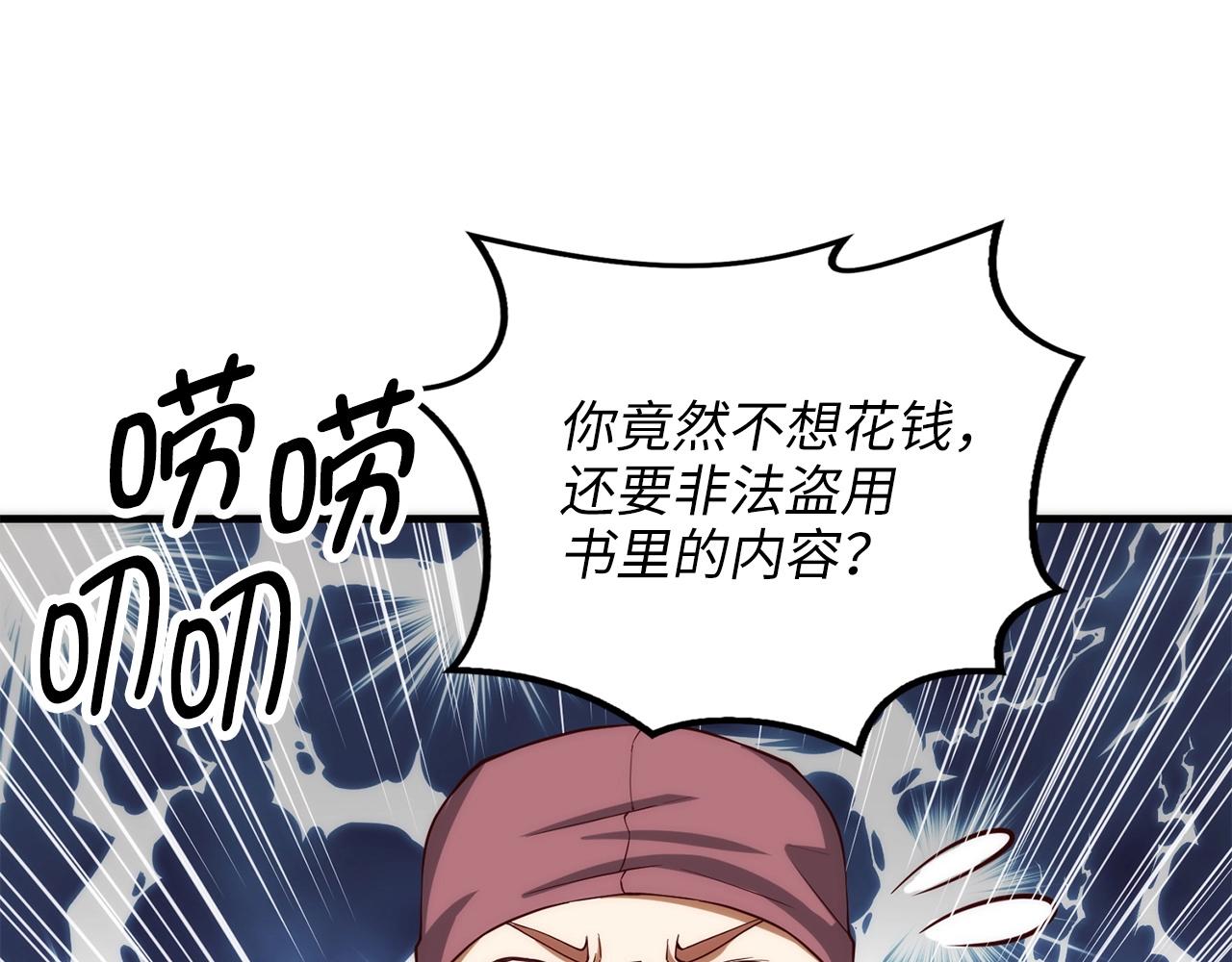 第28话 行星级怪兽106