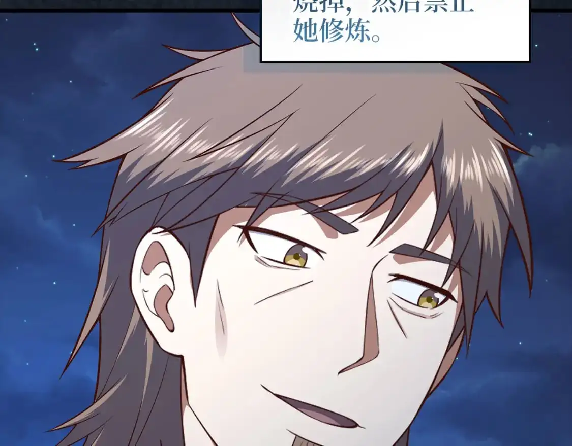 第103话 阴谋218