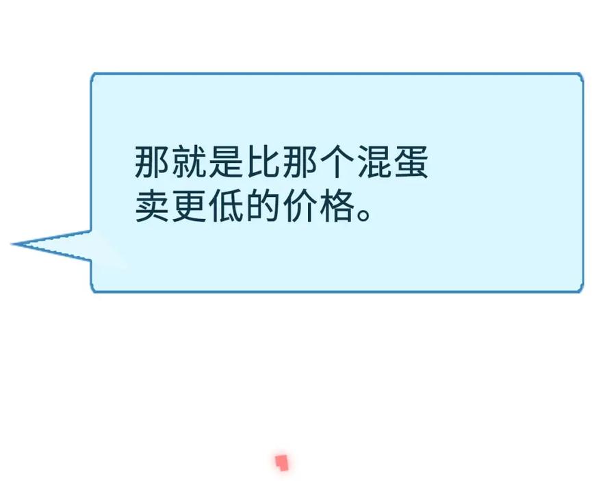 第11话 黑衣人112