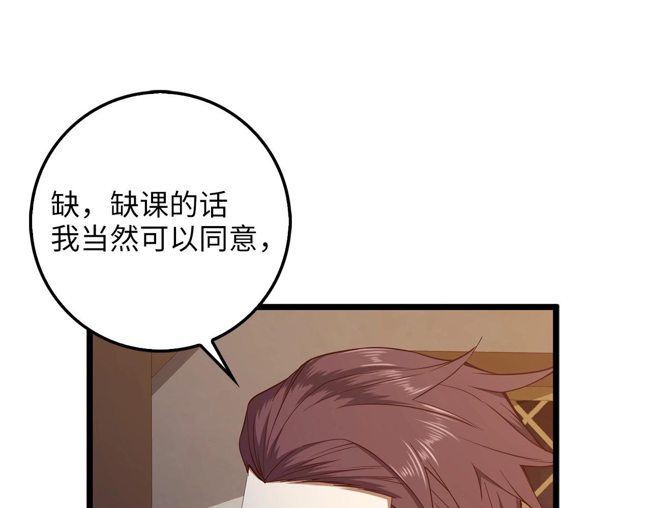 第50话 交易一下86