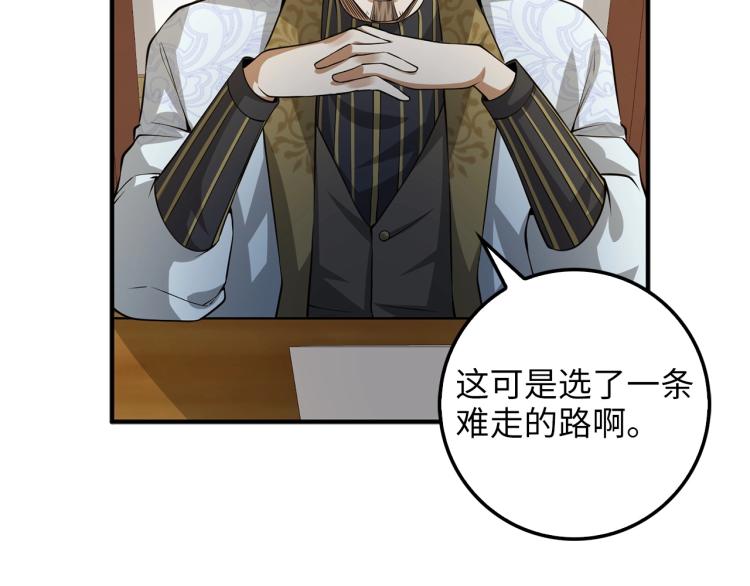 第18话 赞赏和斥责139
