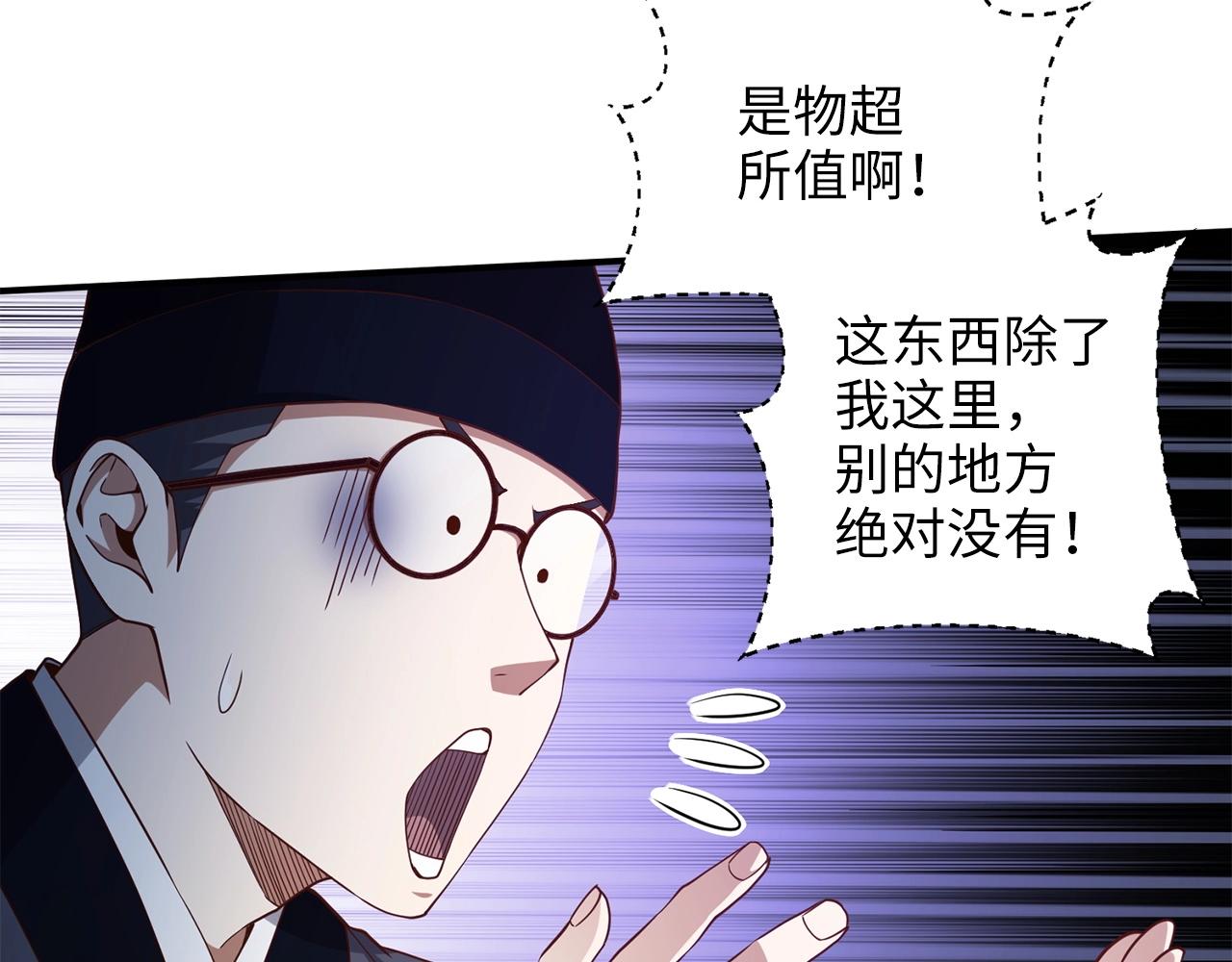 第45话 学院28