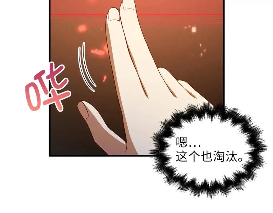 第43话 求求你！111