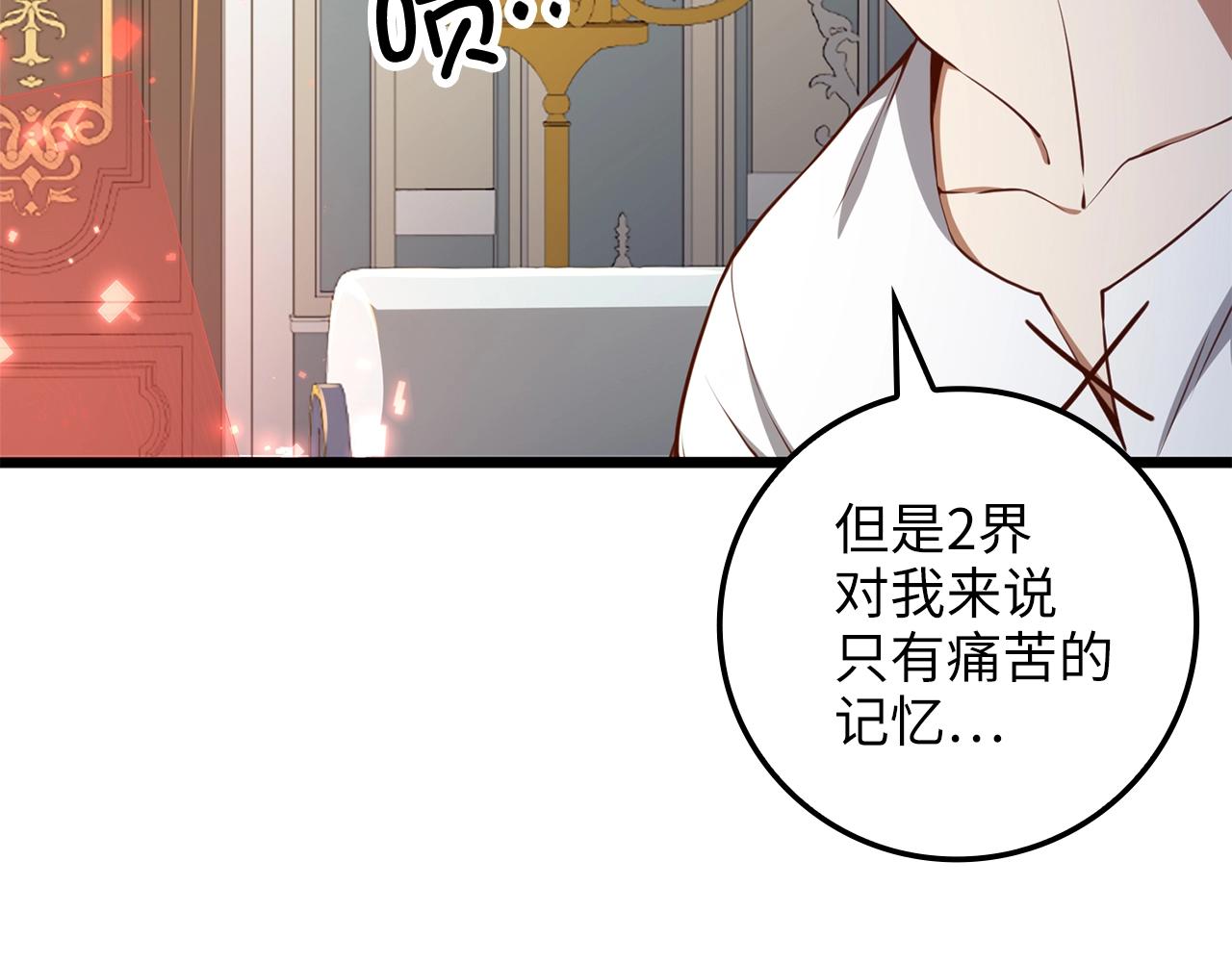 第77话 魔剑师68