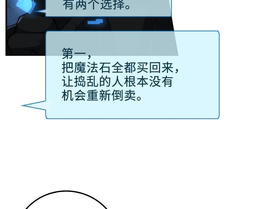 第11话 黑衣人108