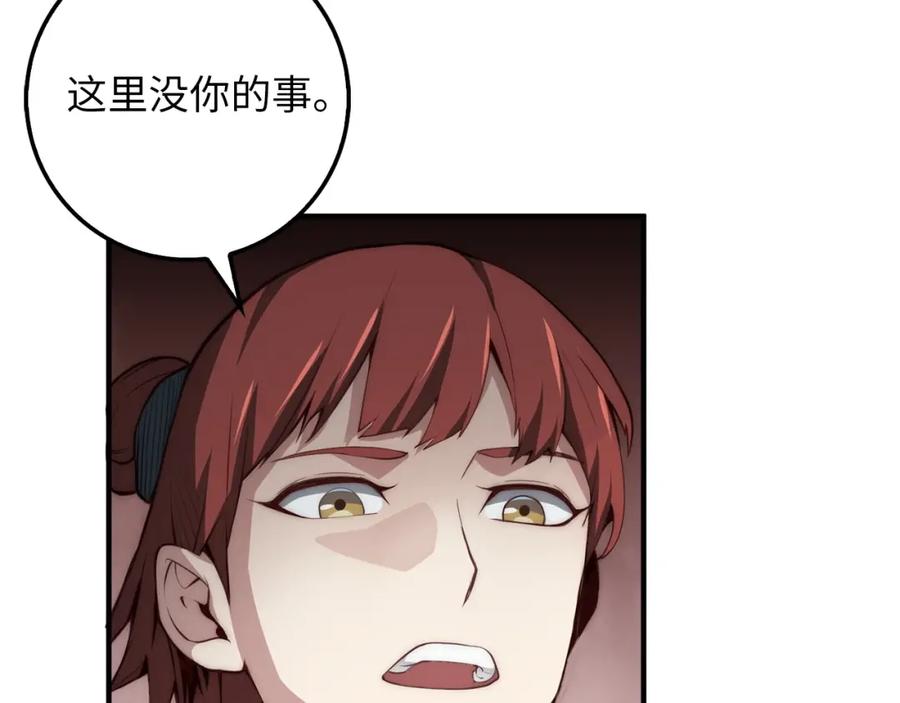 第11话 黑衣人24