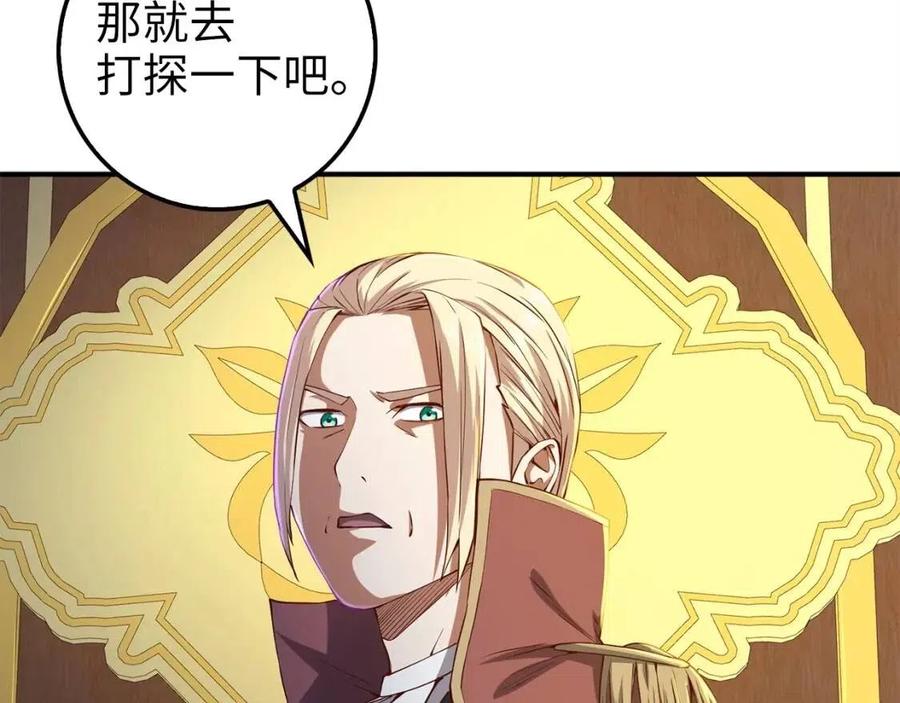 第44话 一天时间169