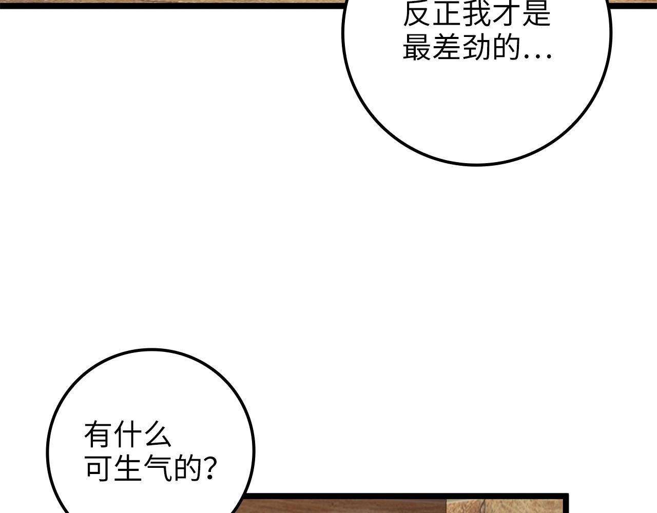 第75话 飞上俱乐部96