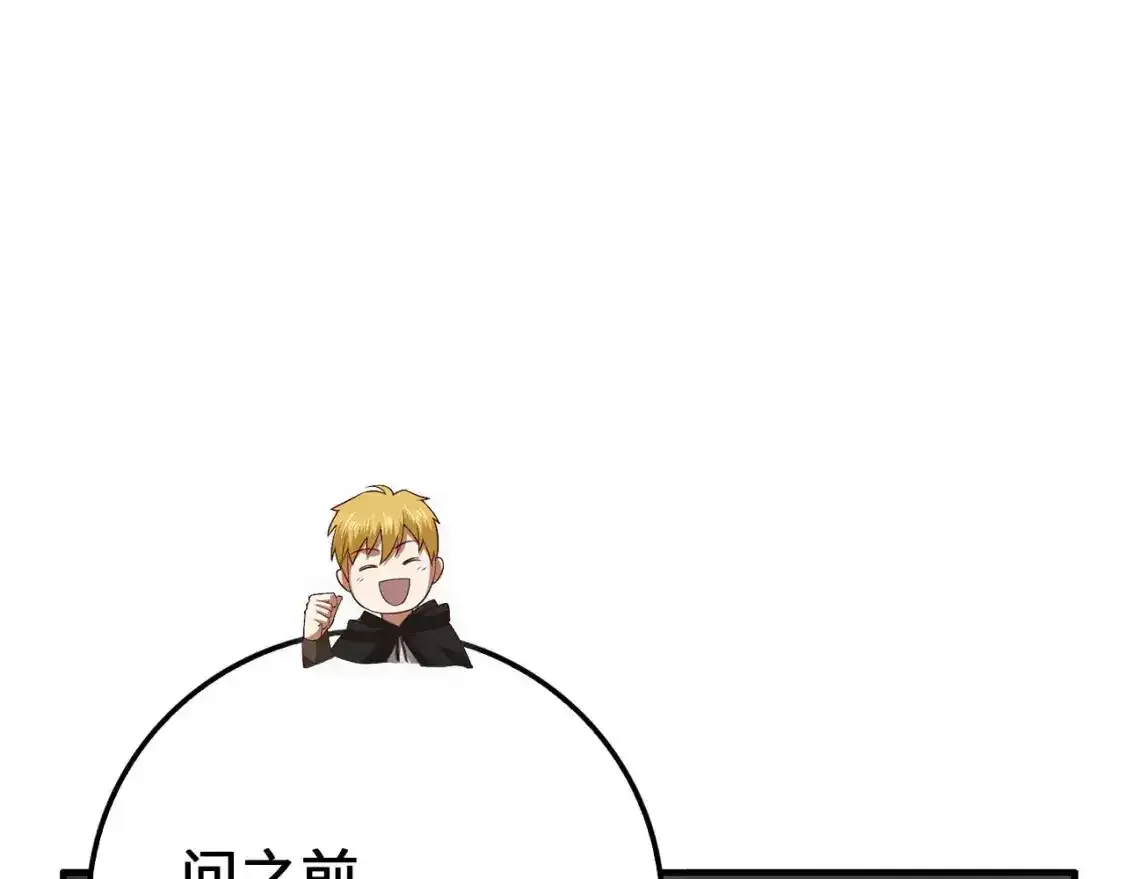 第94话 召唤恶魔仪式190