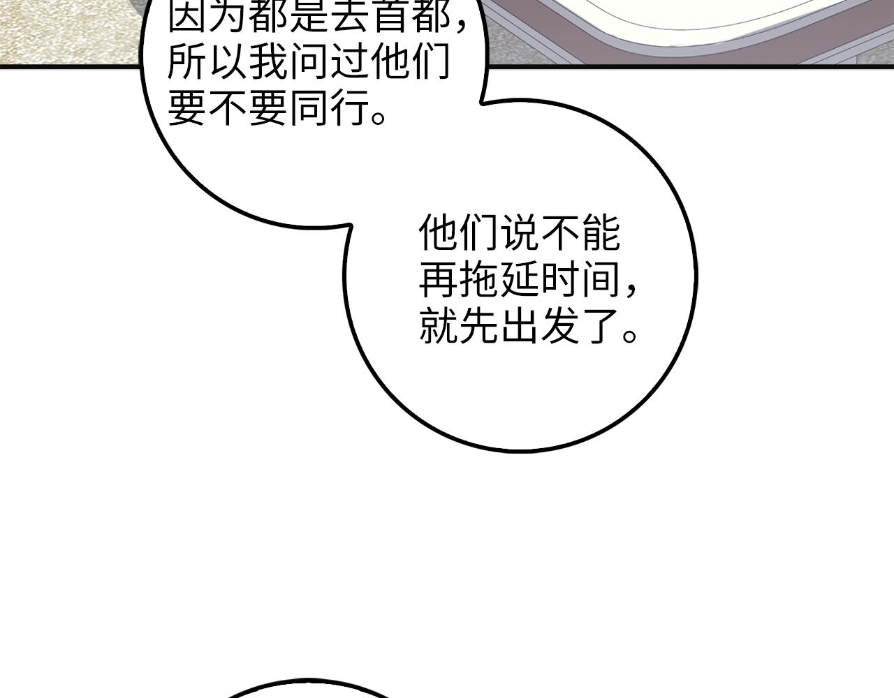 第35话 深夜拜访144