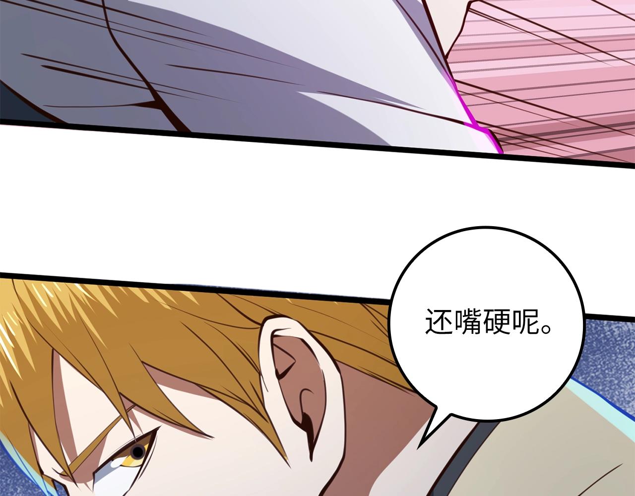 第84话 剑气使用者109