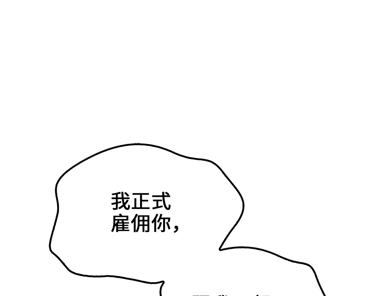 第52话 雇佣182
