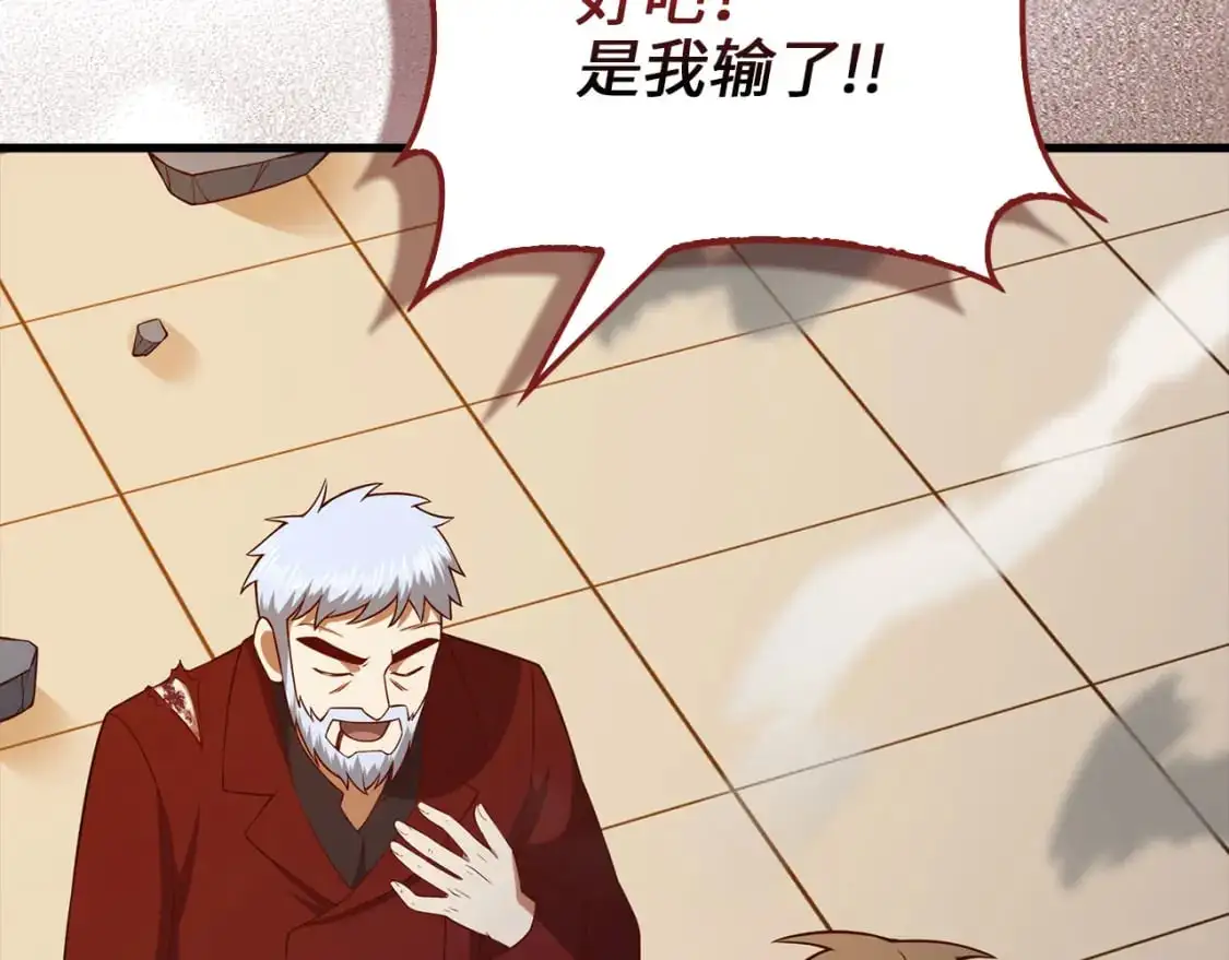 第109话 反败为胜182