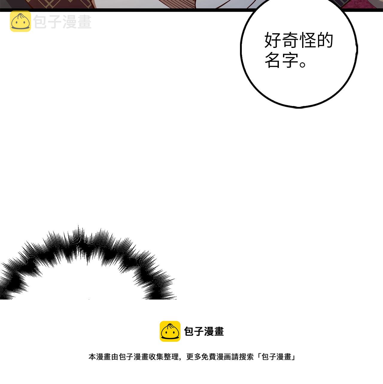 第50话 交易一下124