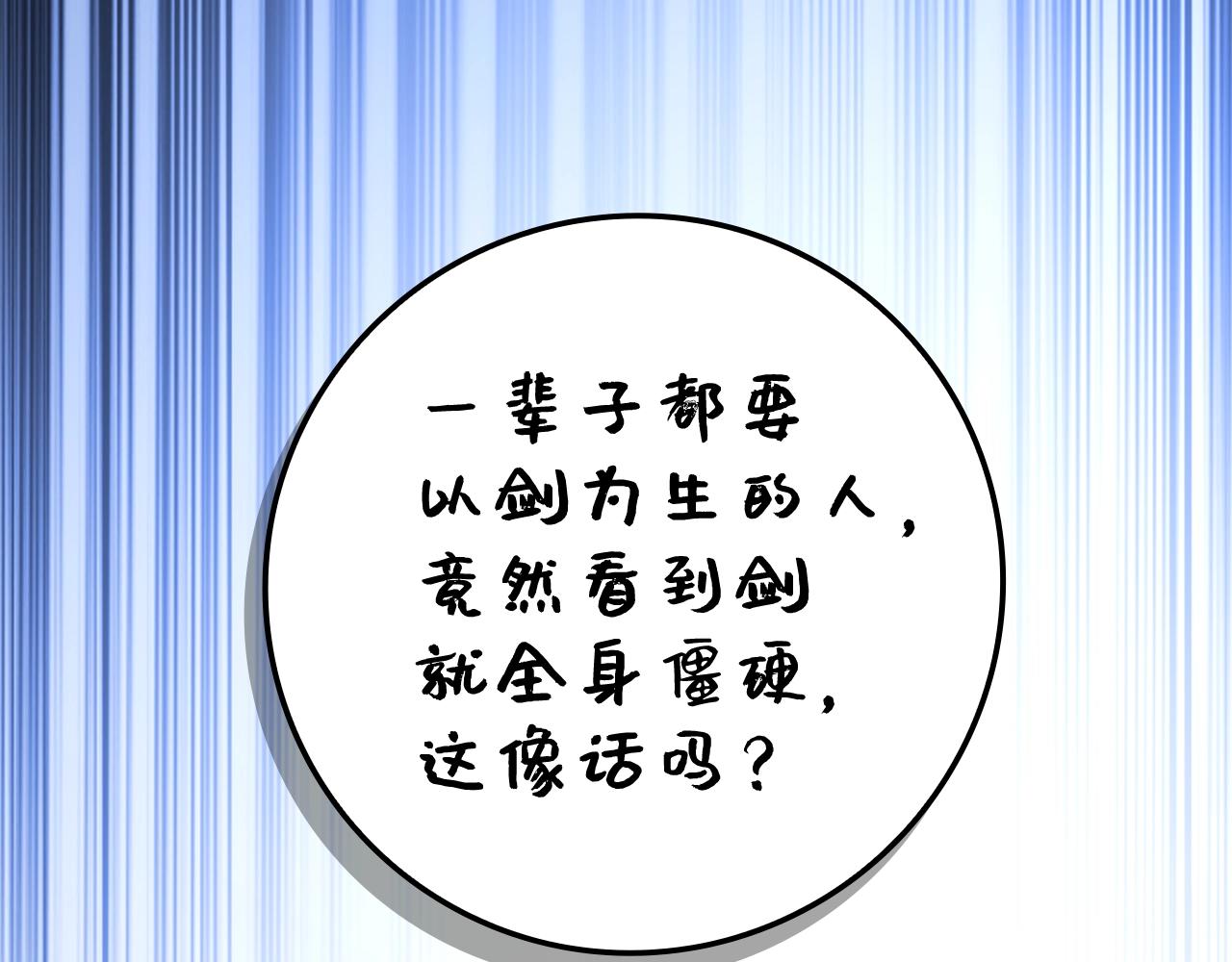 第75话 飞上俱乐部17