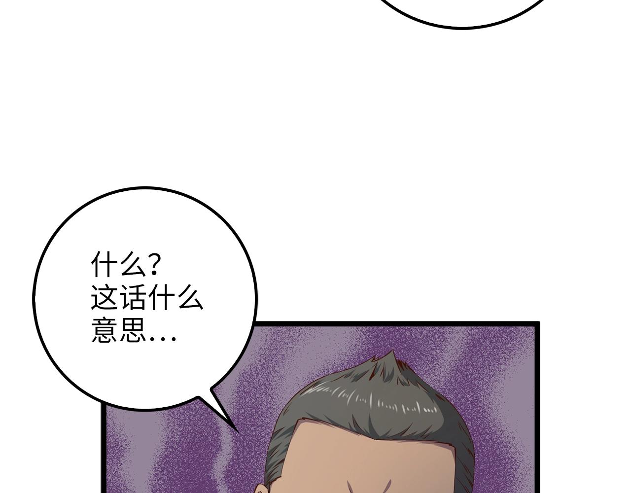 第53话 三花齐放30