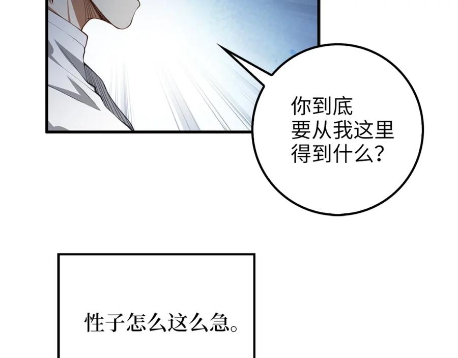 第12话 我在第几层125