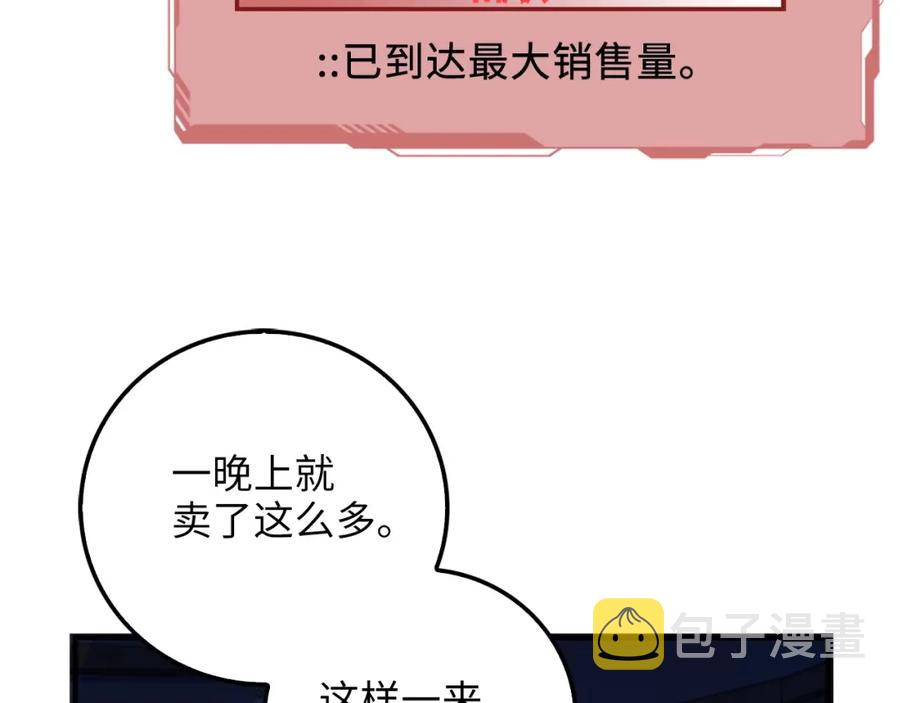 第15话 猎物上钩了44