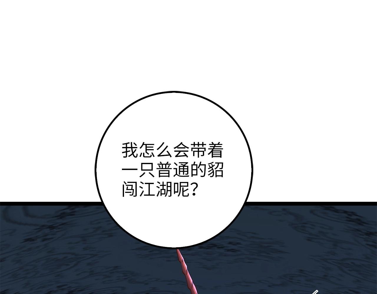 第56话 有用之人73