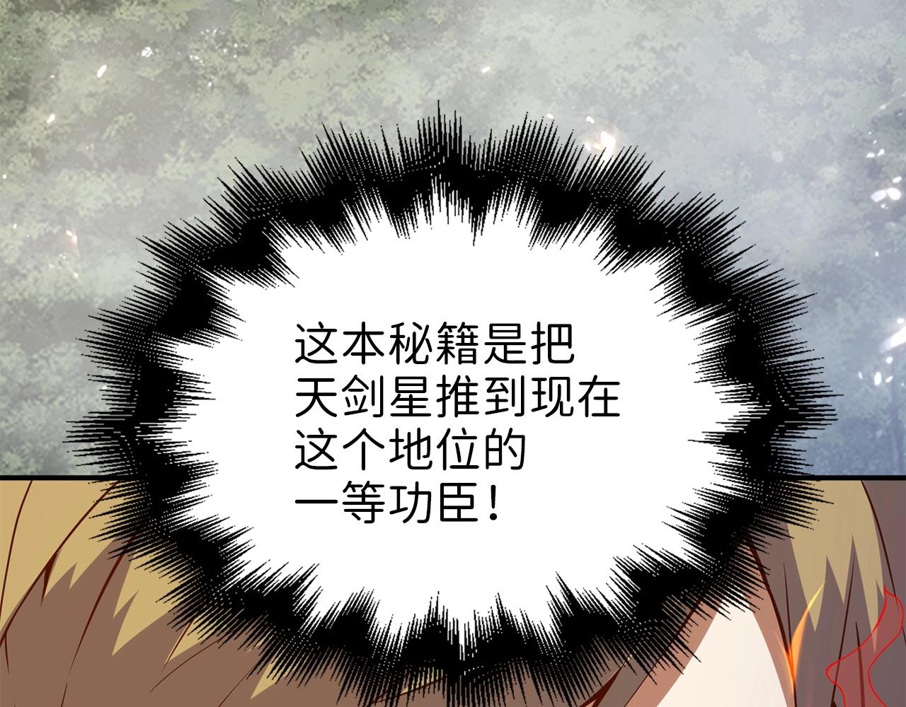 第45话 学院13