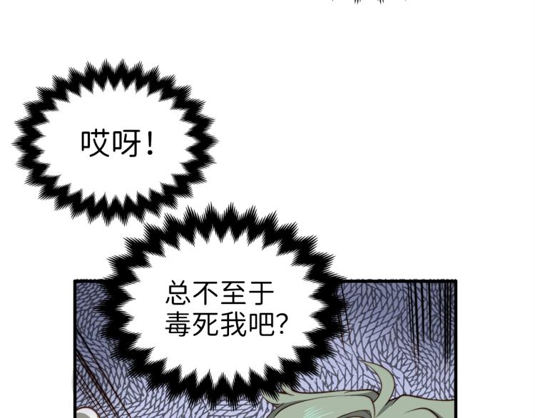 第20话 阴阳蛊105