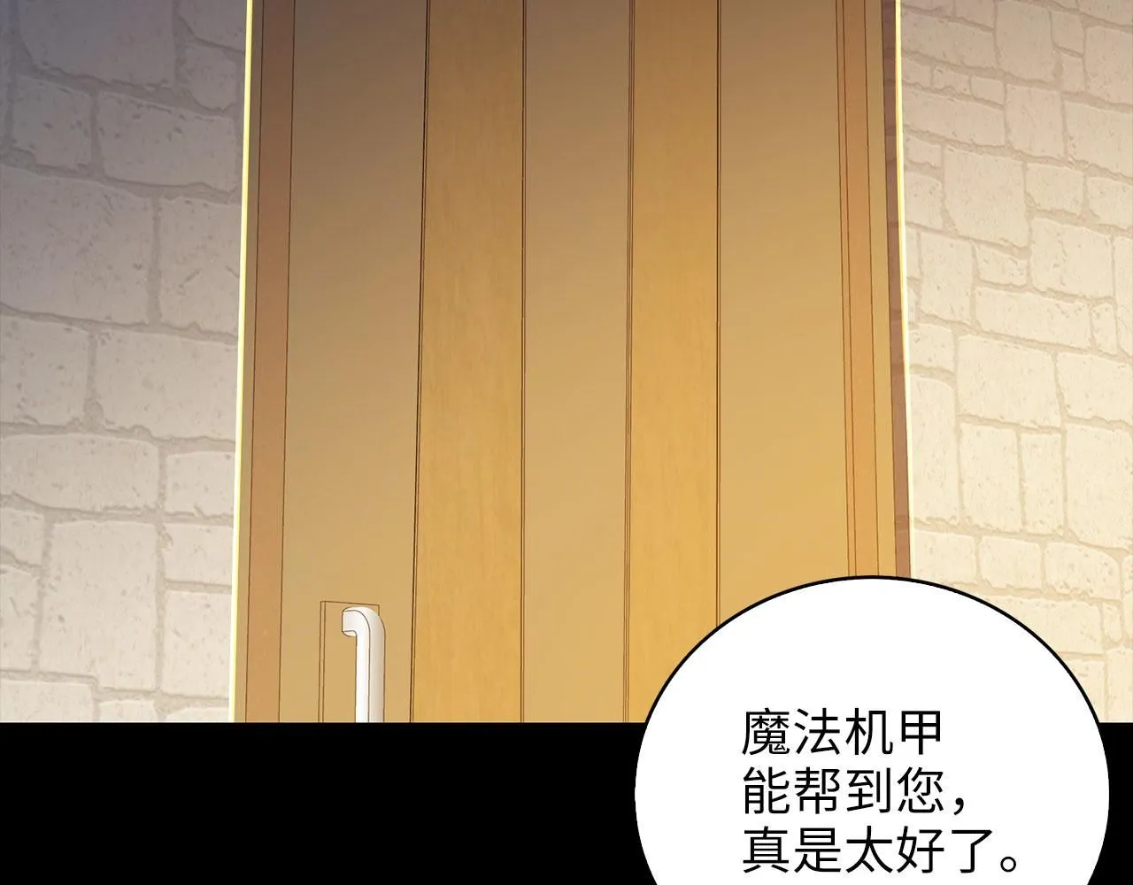 第91话 拉拢76
