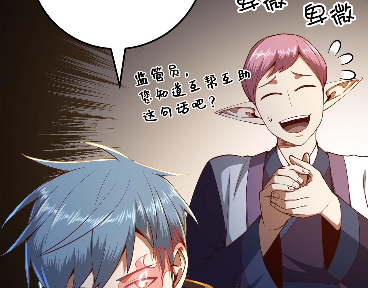 第64话 万物商店78
